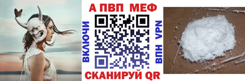 A PVP мука  купить  сайты  hydra онион  Абинск 