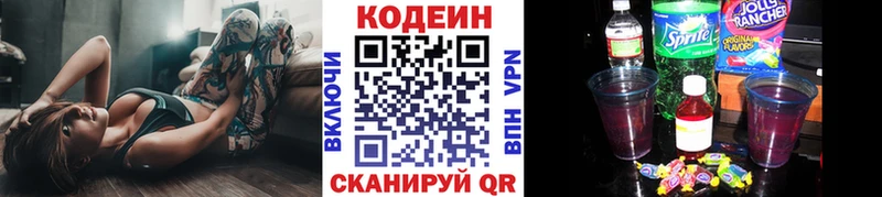 Кодеин напиток Lean (лин)  продажа наркотиков  Абинск 