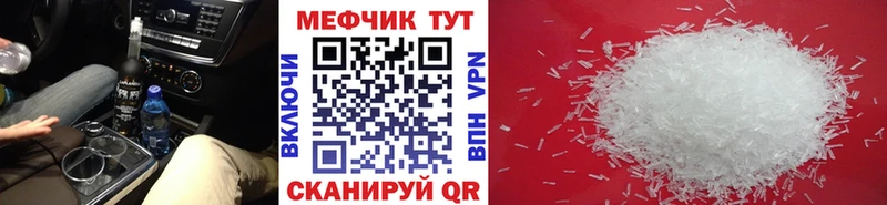 МЯУ-МЯУ mephedrone  Абинск 
